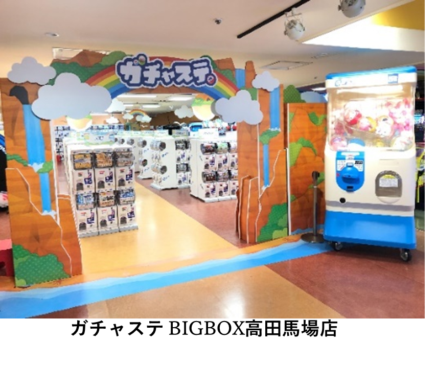 gacha bigbox