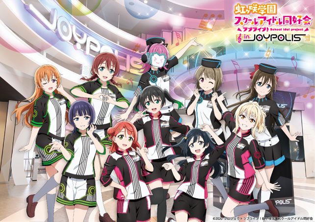 ニジガク」×「ジョイポリス」、待望のコラボイベントが間もなく開催! 「ラブライブ!虹ヶ咲学園スクールアイドル同好会 in JOYPOLIS」 PR TODAY つながるオウンドメディア構築サービス 虹ヶ咲スクールアイドル同好会映画特典クリアファイル