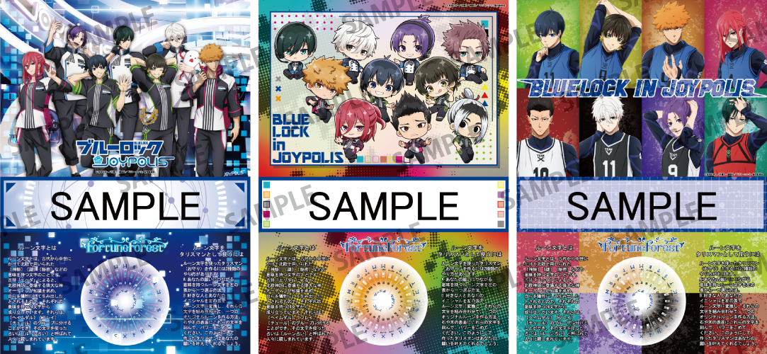 TVアニメ『ブルーロック』×東京ジョイポリス、まもなくイベントスタート! 「ブルーロック in JOYPOLIS」 PR TODAY つながるオウンドメディア構築サービス ブルーロック 馬狼照英 ジョイポリス