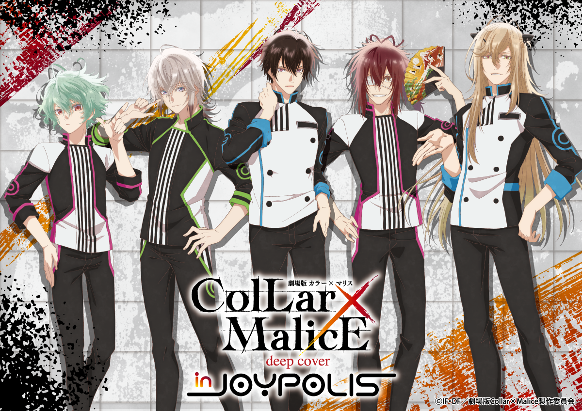 カラマリ Collar×Malice 星野市香 柳愛時 アクリルスタンドプレート  