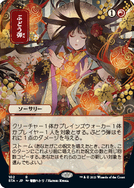 最新セット『ストリクスヘイヴン：魔法学院』 日本画ミスティカル 