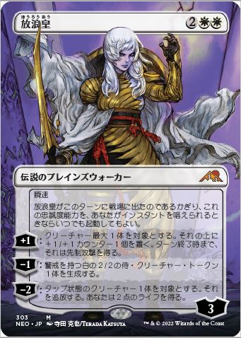 新製品『神河：輝ける世界』収録 コラボアーティスト第3弾 