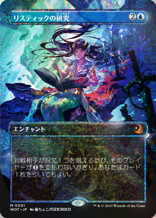 おとぎ話をテーマにした次元「エルドレイン」を舞台にした新セット 