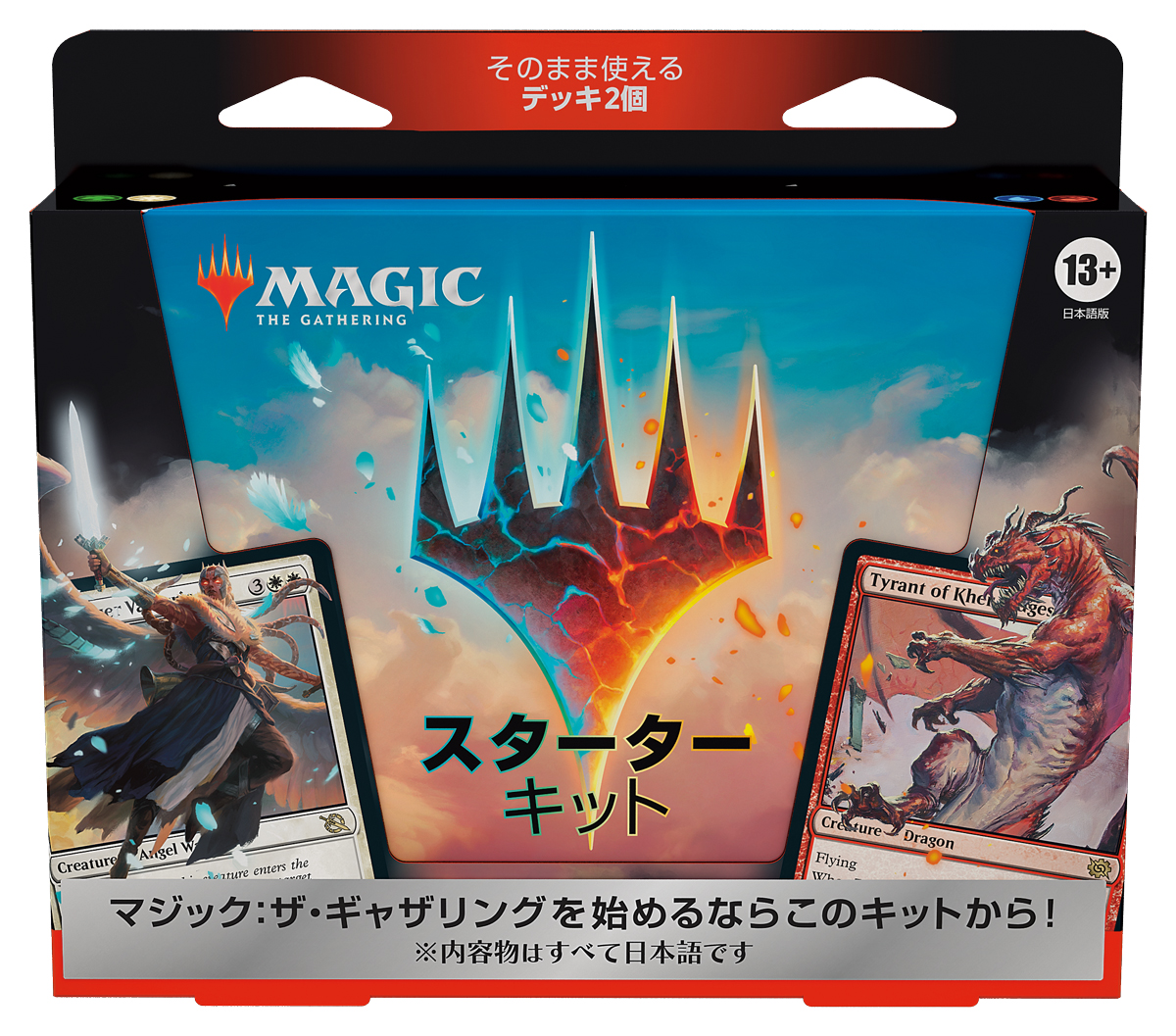 おとぎ話をテーマにした次元「エルドレイン」を舞台にした新セット 