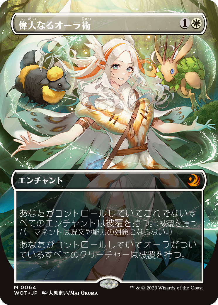 おとぎ話をテーマにした次元「エルドレイン」を舞台にした新セット 