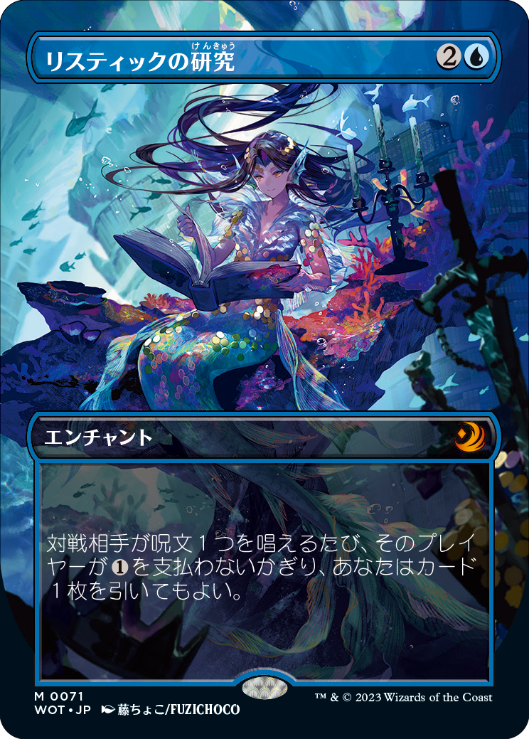 おとぎ話をテーマにした次元「エルドレイン」を舞台にした新セット 
