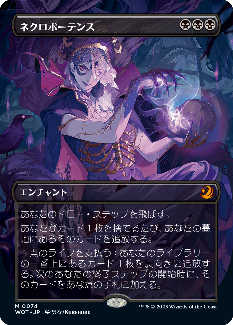 おとぎ話をテーマにした次元「エルドレイン」を舞台にした新セット 