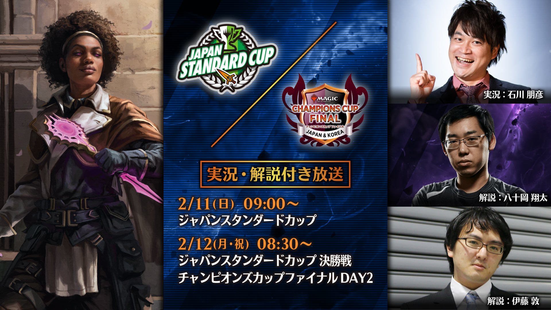 マジック最大規模の祭典、横浜再上陸！『プレイヤーズコンベンション