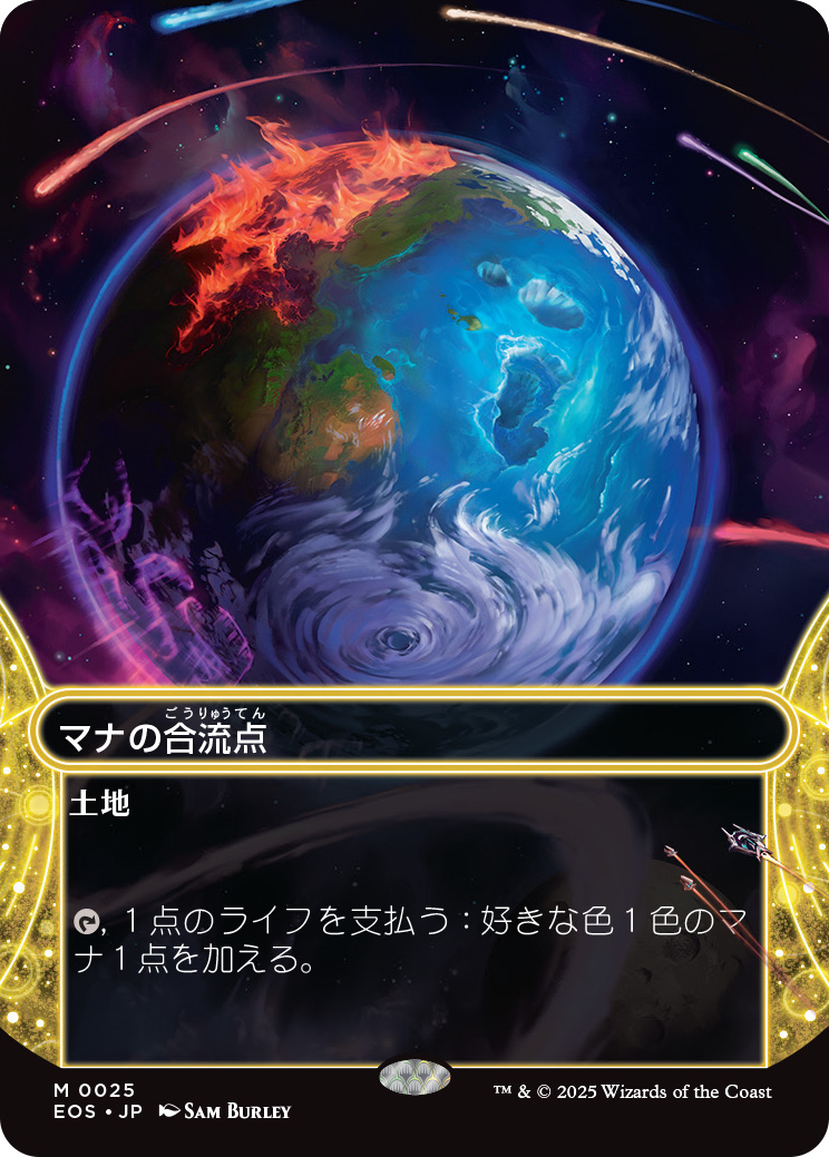 2025年8月1日（金）発売の新セット『久遠の終端』の詳細を公開