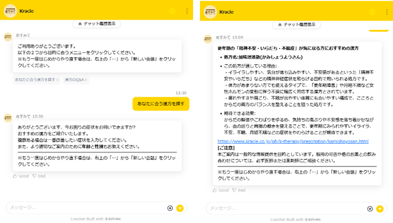 <操作画面(イメージ)>