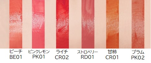 カラーは全6色。 しっとり軽い使用感のウォーター層がくちびるに均一に密着します。