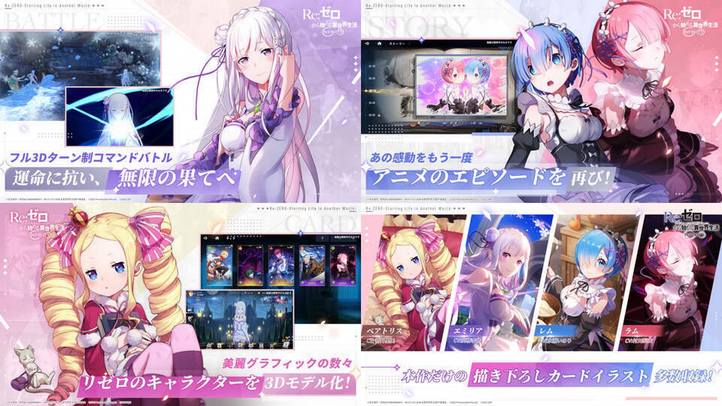 リゼロ」の新作スマホゲーム 『Re:ゼロから始める異世界生活 INFINITY』 事前登録者数2万人突破を記念して、虹光石800個をプレゼント！ |  「リゼロ」の新作スマホゲーム 『Re:ゼロから始める異世界生活 INFINITY』 事前登録者数2万人突破を記念して、虹光石800個を ...