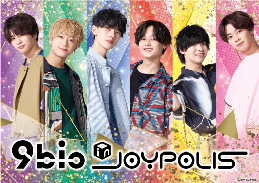 メンズアイドルグループ「9bic」と東京ジョイポリス、初のコラボイベント開催決定! 「9bic in JOYPOLIS」