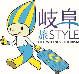 岐阜県 オンラインプレスルーム