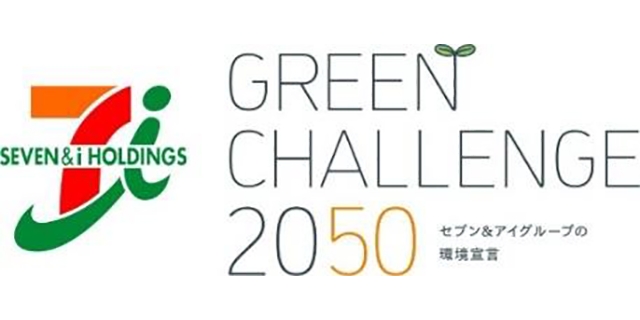 セブン アイグループ の環境宣言 Greenグリーン Challengeチャレンジ 50 Pr Today Pr Todayは 企業 団体の活動を広く社会に情報発信し 情報が欲しい人 と 情報を発信したい人 をつなぐオウンドメディア構築サービスです