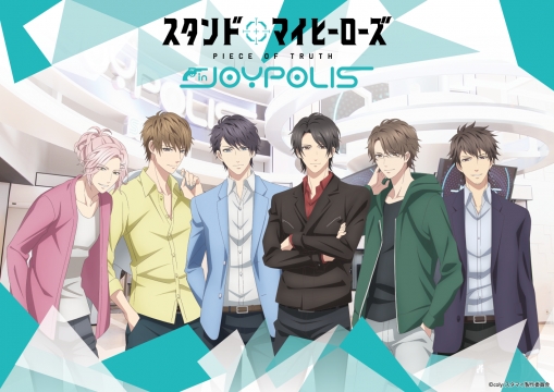 東京ジョイポリスとスタンドマイヒーローズ 初のコラボ決定 スタンドマイヒーローズ Piece Of Truth In Joypolis Pr Today