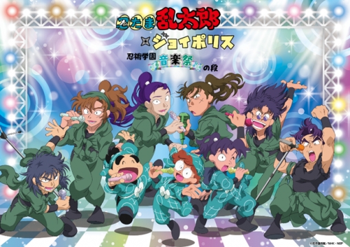 忍たま乱太郎」×「ジョイポリス」、ふたたび！コラボイベント開催決定  